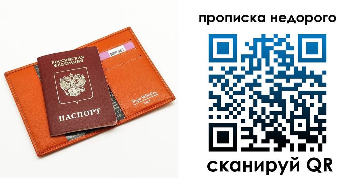 прописка от собственника в Лермонтове