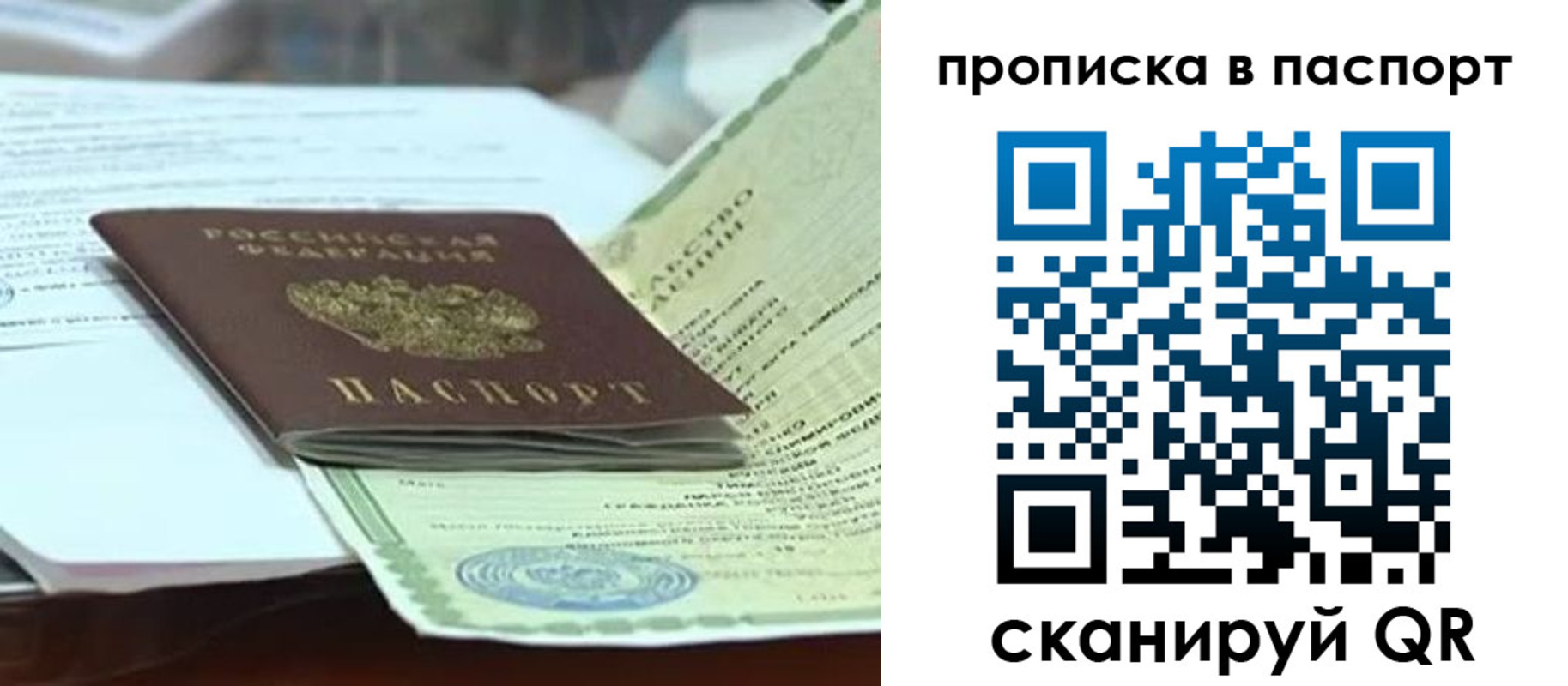 купить прописку в Лермонтове