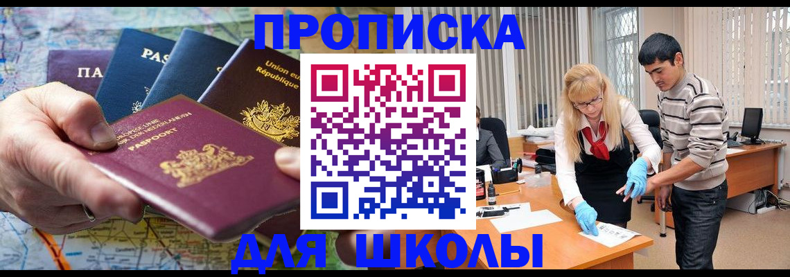 миграционный учет в Лермонтове