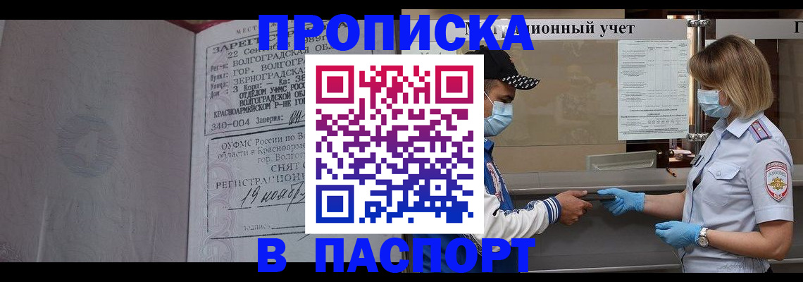 миграционный учет в Лермонтове