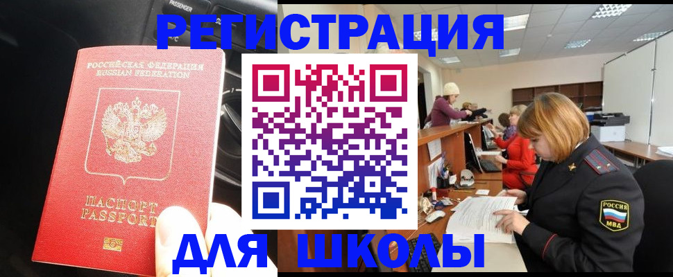 временная регистрация недорого в Лермонтове