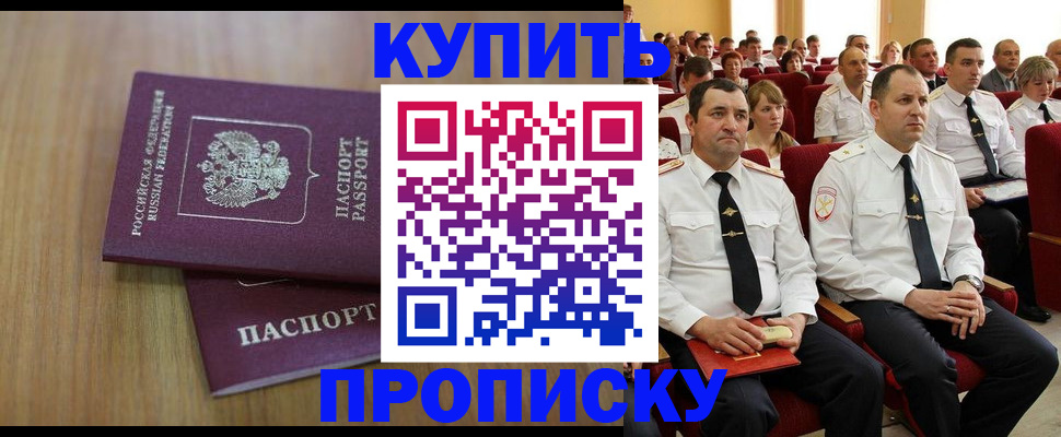 временная регистрация 2025 в Лермонтове
