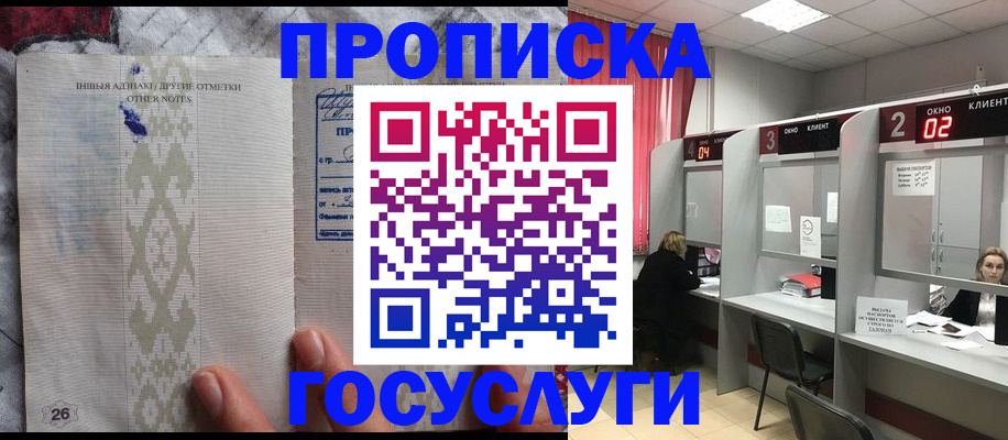 временная регистрация адрес в Лермонтове