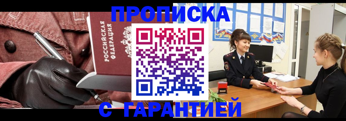 временная регистрация гарантия в Лермонтове